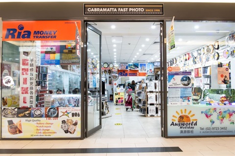 Entrance to Cabramatta Fast Photo at Dutton Plaza